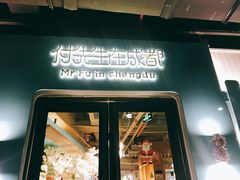 门面-付掌柜在成都·热炒砂锅集(金禾店)