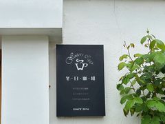 -冬日咖啡