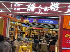 -猎人桌游吧(合生汇店)