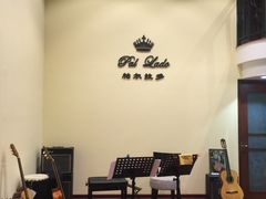 -帕尔拉多吉他工作室