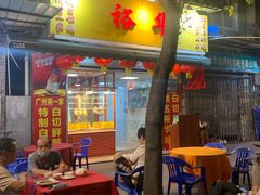 门面-裕华(南华东路店)