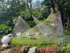-广州市白云山风景名胜区
