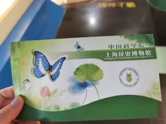 -上海昆虫博物馆