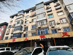 -掌上鲜(南顺城街店)