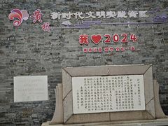 -黄桥古镇