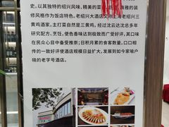 -老绍兴养和饭店(向阳不夜城店)