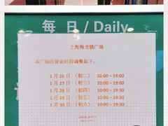 -梅龙镇广场