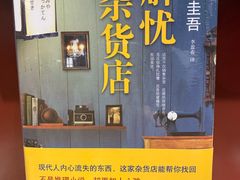 -西西弗书店&矢量咖啡(来福士广场店)