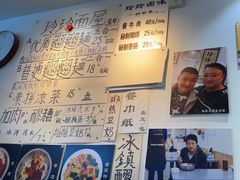 -玲玲面屋