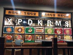 -辛蒲洞韩餐烤肉