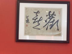 -正德楼果木烤鸭·渔家菜(东港店)