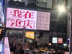 -重庆十八梯传统风貌区