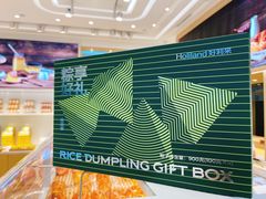 粽子礼盒-好利来(益州国际广场店)