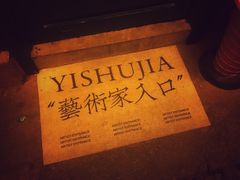 -新月集庭院咖啡馆(老邮局店)