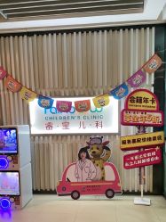 -睿宝儿科·眼科·口腔(静安大悦城门诊部)