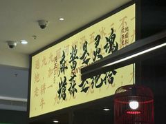 -侃爷南门铜锅涮肉