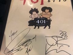 -401餐厅(弘大店)
