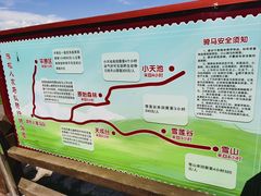-新疆那拉提国家旅游度假区