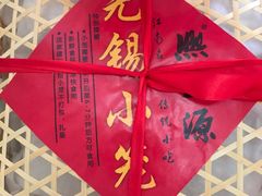 -熙盛源(凤凰街店)