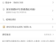 -中国福利会少年宫
