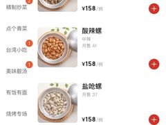 -隅乐胡椒虾·台湾菜·团建(皇岗店)