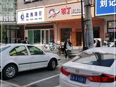 -敏丁拌饭(中街总店)