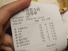 账单-好人民间小吃·番茄鱼酸菜鱼(木渎悠方店)