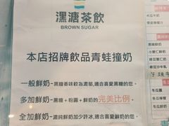 -青蛙拉面撞奶