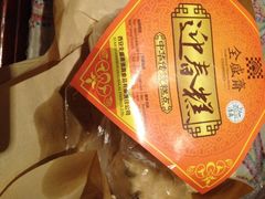 -清真全盛斋传统糕点(西羊市店)