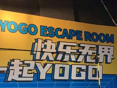 -YOGO优果密室逃脱(新佳丽广场店)