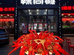 -辣尚瘾·烤鱼·新川菜(交大直营店)