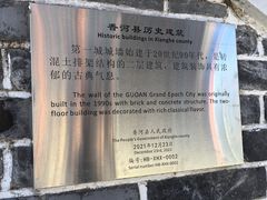 -大明幻境第一城