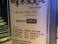 -上足·影院足道·SPA(红岭店)