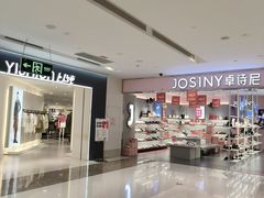 -五缘湾悦都汇购物中心