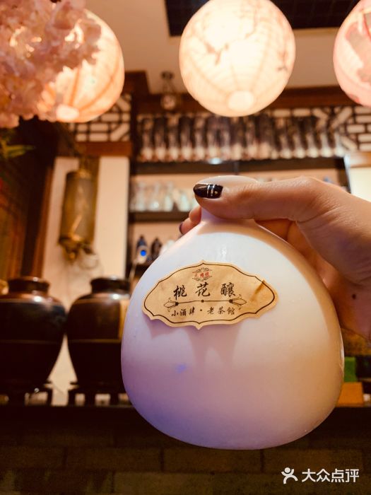 小酒肆·老茶馆桃花酿图片
