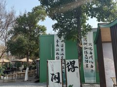 -武汉园博园(武汉自然博物馆)