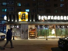 门面-三月居酒屋(青年大街店)