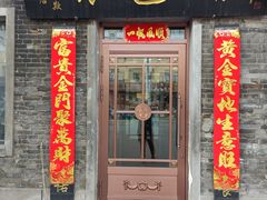 -张包铺(道外店)