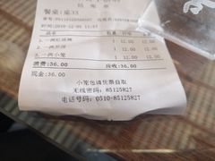 -笑来喜馄饨小笼工坊店(湖滨街店)