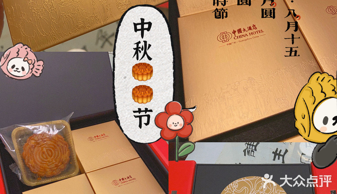 2021第一口月饼🥮｜最爱传统凤凰豆沙月