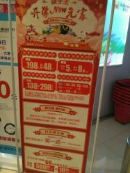 点击看大图 -孩子王童乐园(天津远洋乐堤港店)