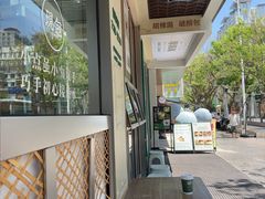 -翠满珑破酥包(人民东路店)