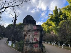 -昆明动物园
