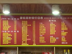 菜单-肆姐面粉馆(坡子街店)