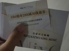 -石家庄万象城