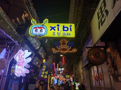 -桥东喜碧海鲜街(水东街店)