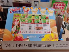 -蜜雪冰城(百草路店)