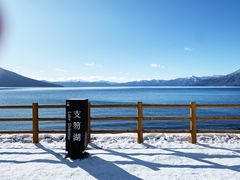 -支芴洞爷国立公园