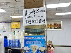 -艾力烤肉店(和平南路店)