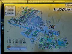 -绍兴鲁迅故里·沈园景区